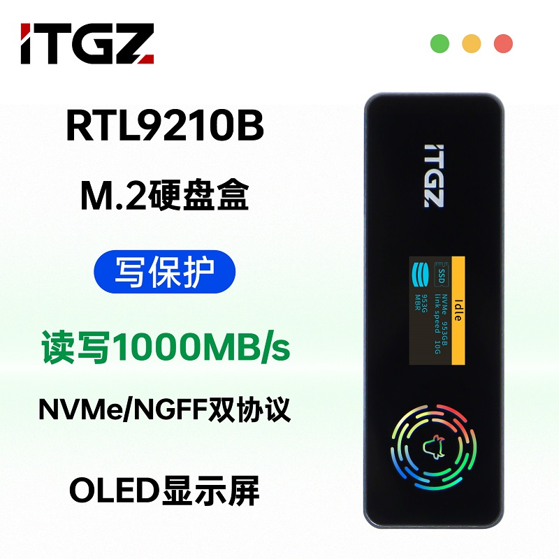 83-U079幻彩灯效硬盘盒ZT1_画板 1.jpg