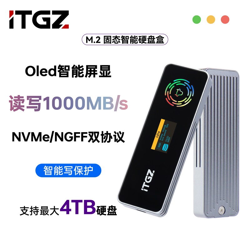 83-U079幻彩灯效硬盘盒_画板 1 副本 10.jpg
