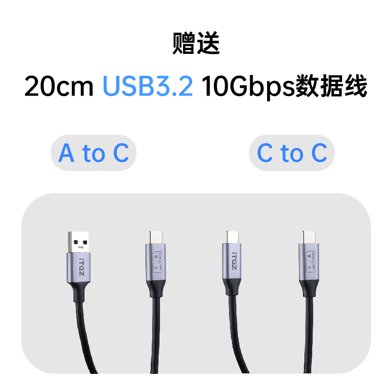 83-U079幻彩灯效硬盘盒赠送双线_画板 1 副本 4.jpg