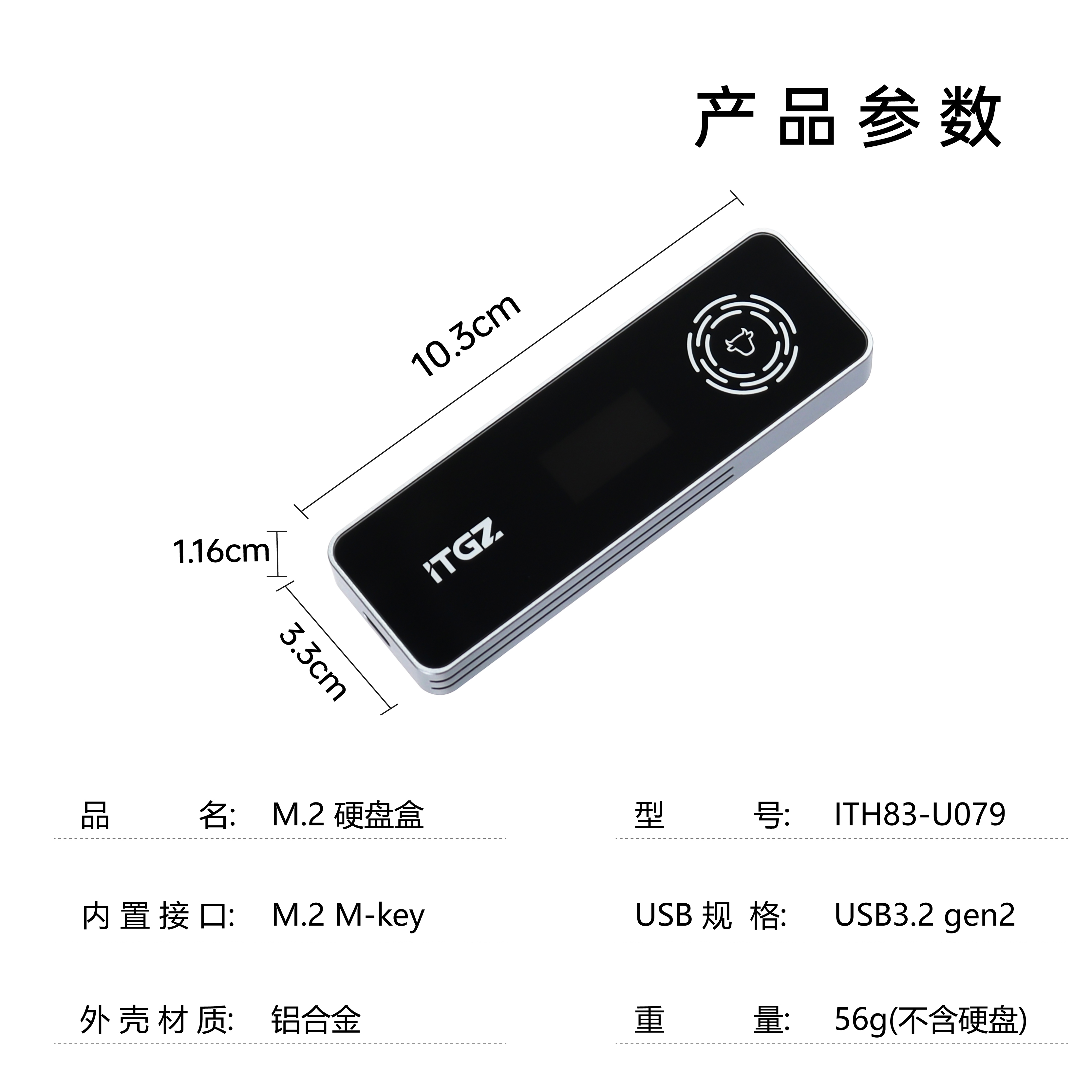 83-U079幻彩灯效硬盘盒尺寸_画板 1 副本.jpg