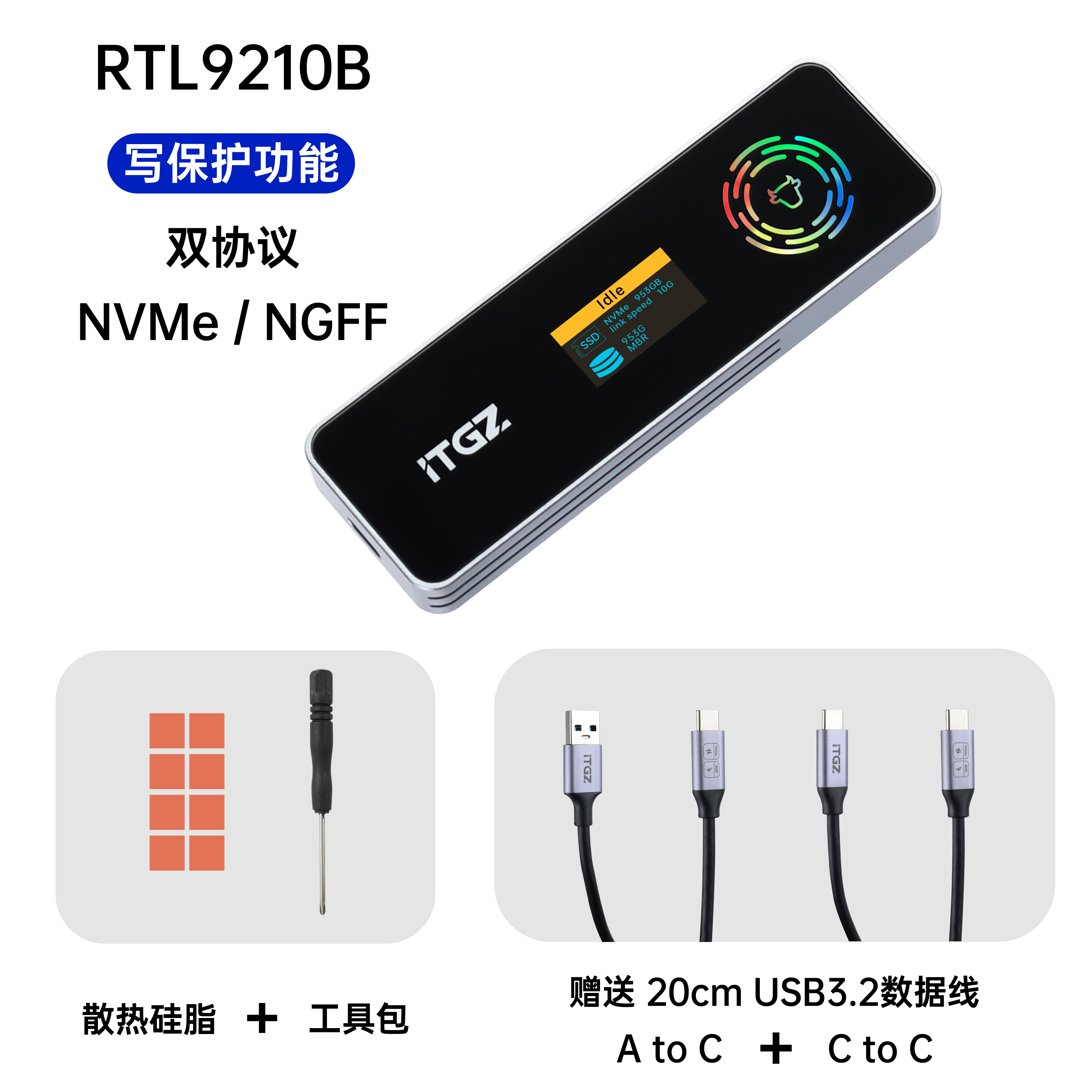 83-U079幻彩灯效硬盘盒SKU_画板 1 副本 5.jpg