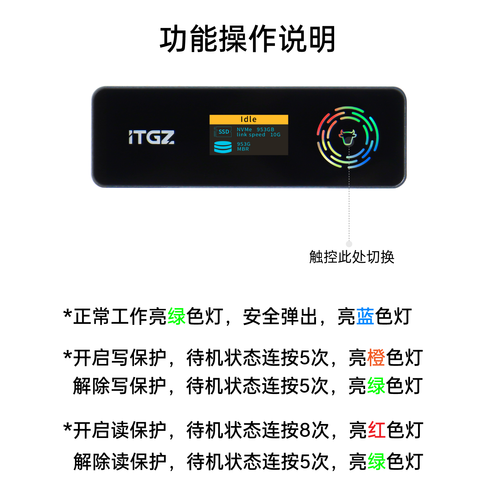 83-U079幻彩灯效硬盘盒操作说明_画板 1 副本 3.jpg