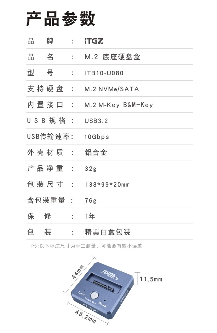 ITB10-U080产品参数.jpg