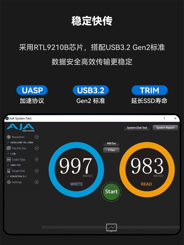 RTL9210B测速图.jpg