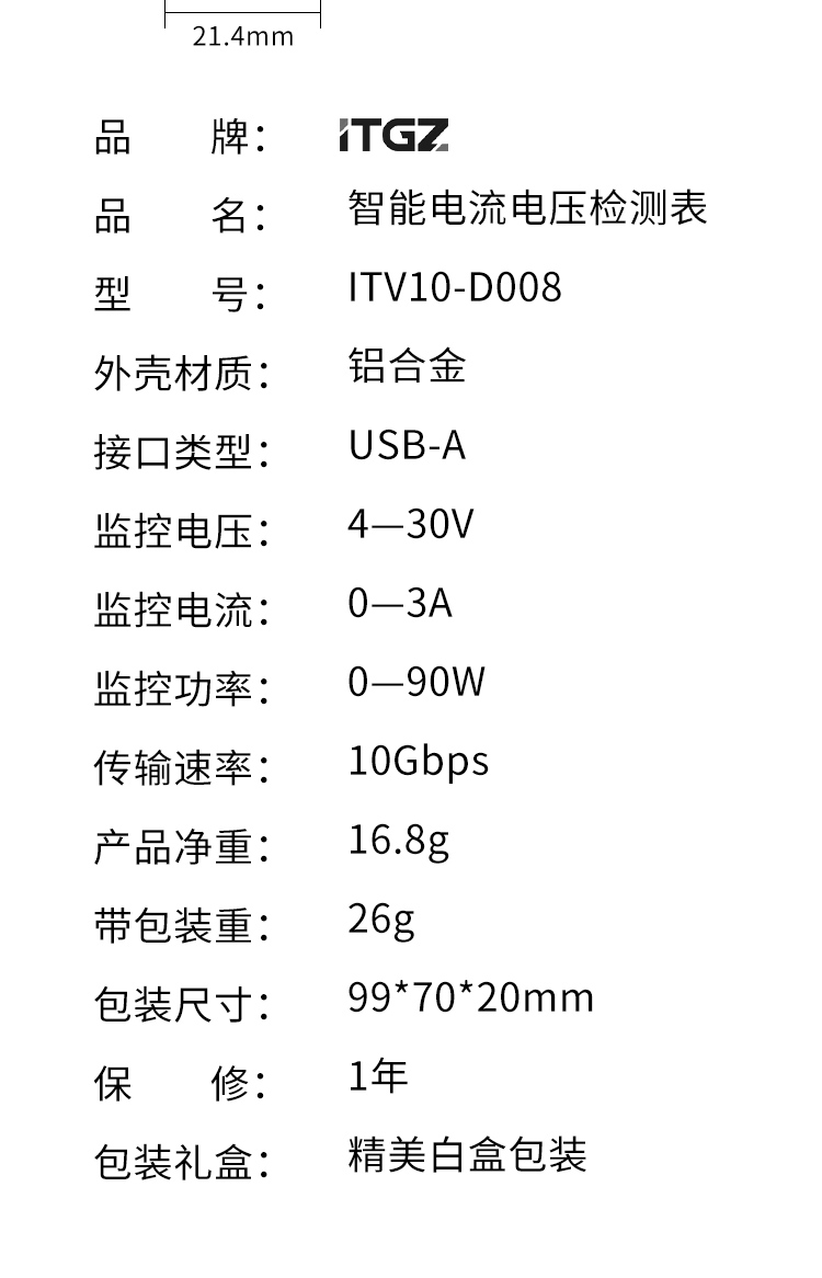 ITV11-D009A详情图_11.jpg