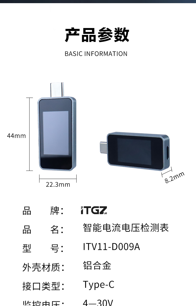 ITV11-D009A详情图_09.jpg