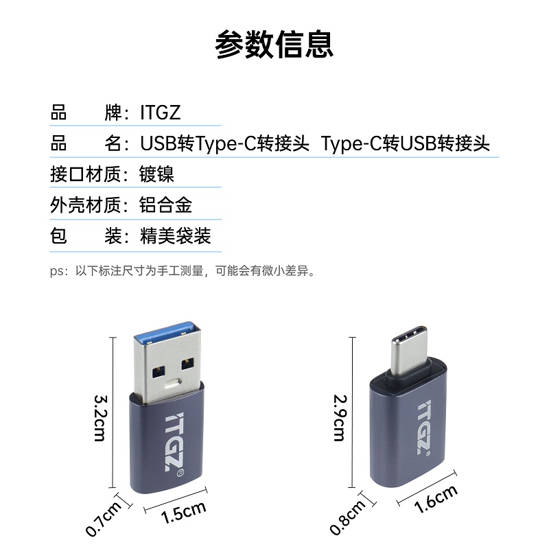 ITCA10-ITAC11产品参数.jpg
