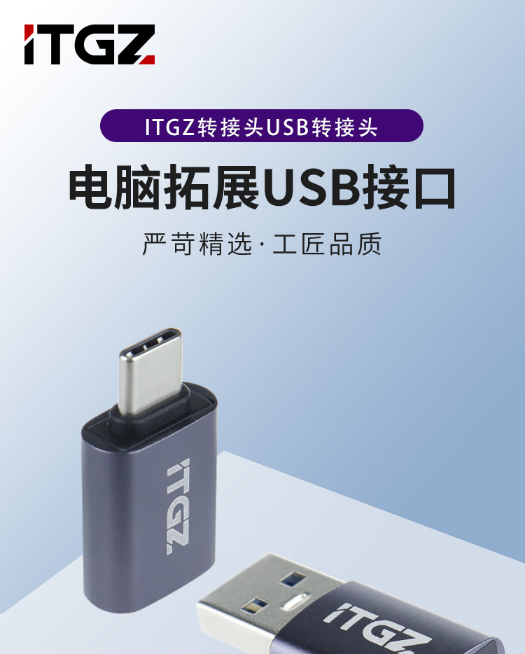 ITGZ转接头详情_01.jpg