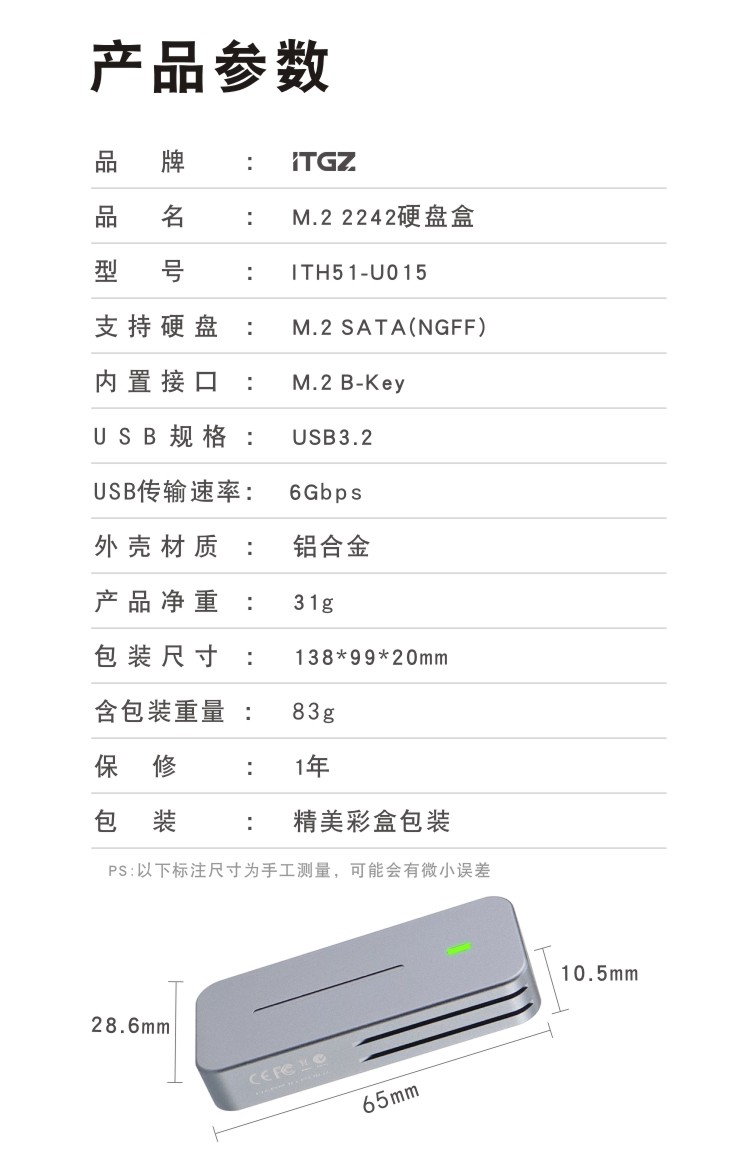 ITH51-U015产品参数.jpg