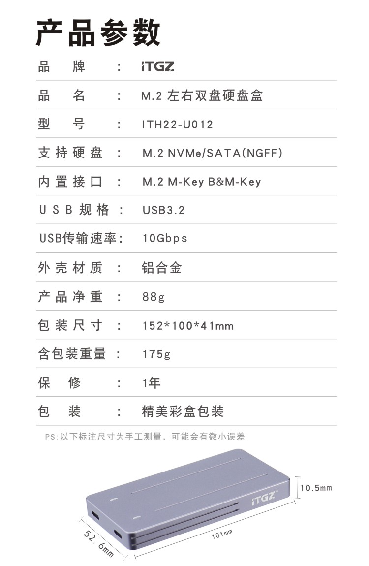 ITH22-U012产品参数.jpg