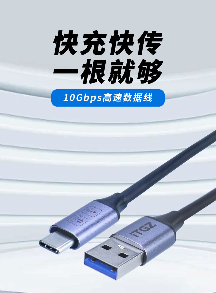 数据线详情_01.jpg