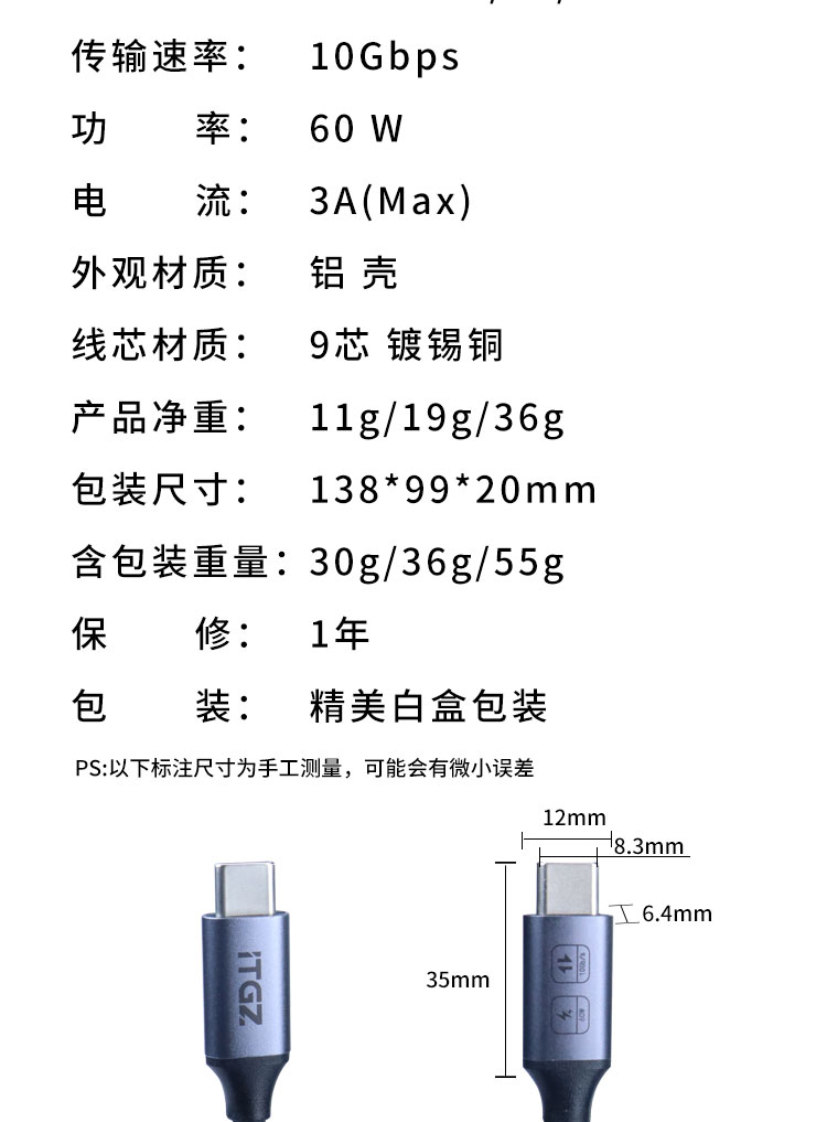 数据线详情_12.jpg