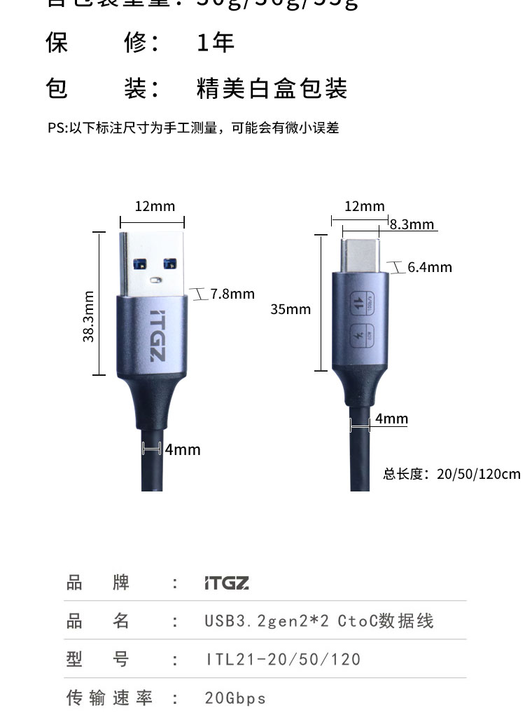 数据线详情_14.jpg