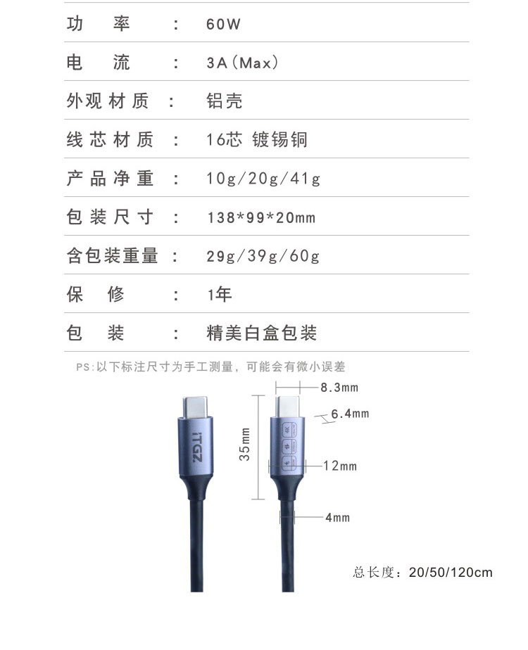 数据线详情_15.jpg