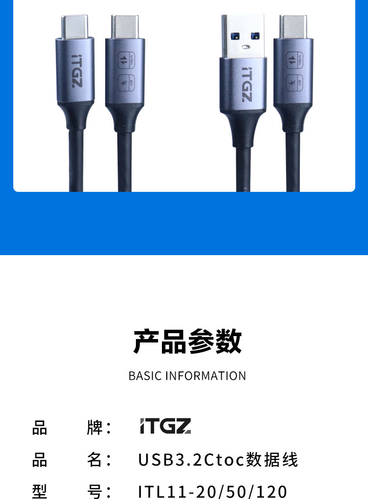 数据线详情_11.jpg