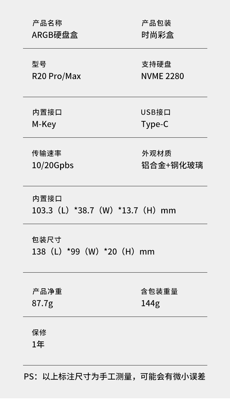 线路硬盘盒详情_10.jpg