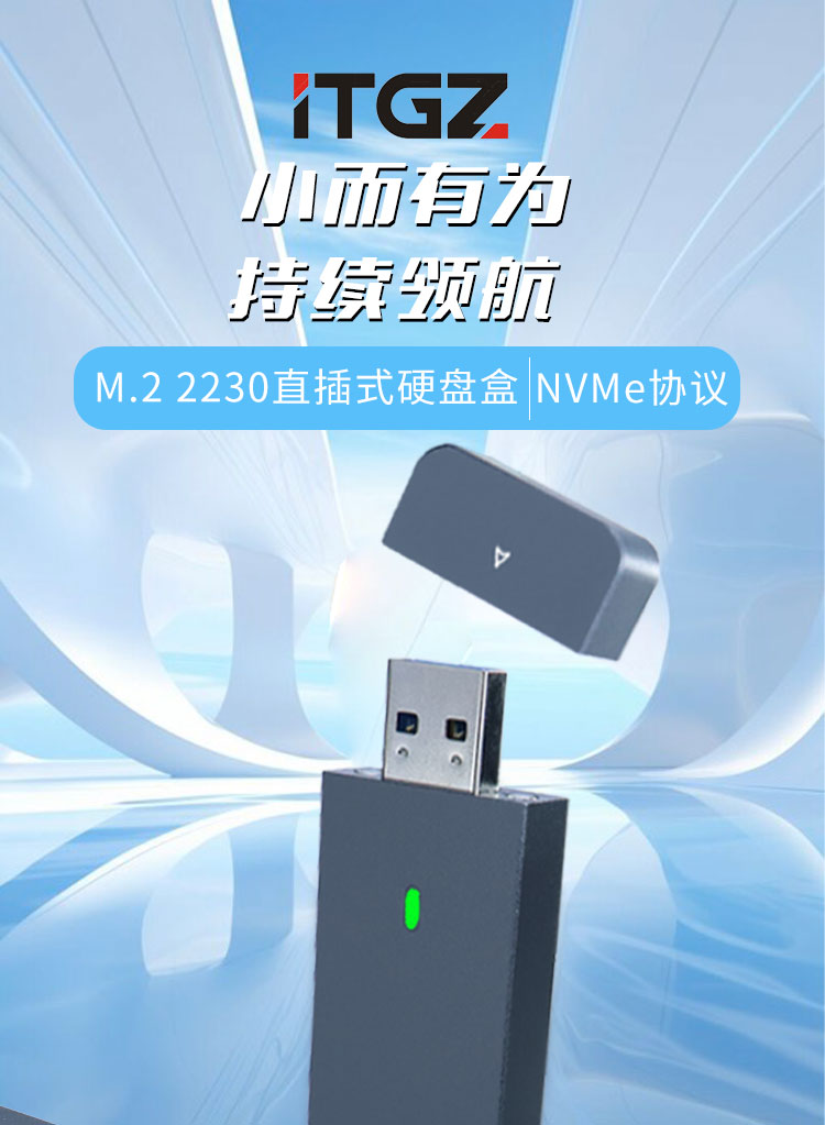 ITH61-2230硬盘盒-详情页_01.jpg