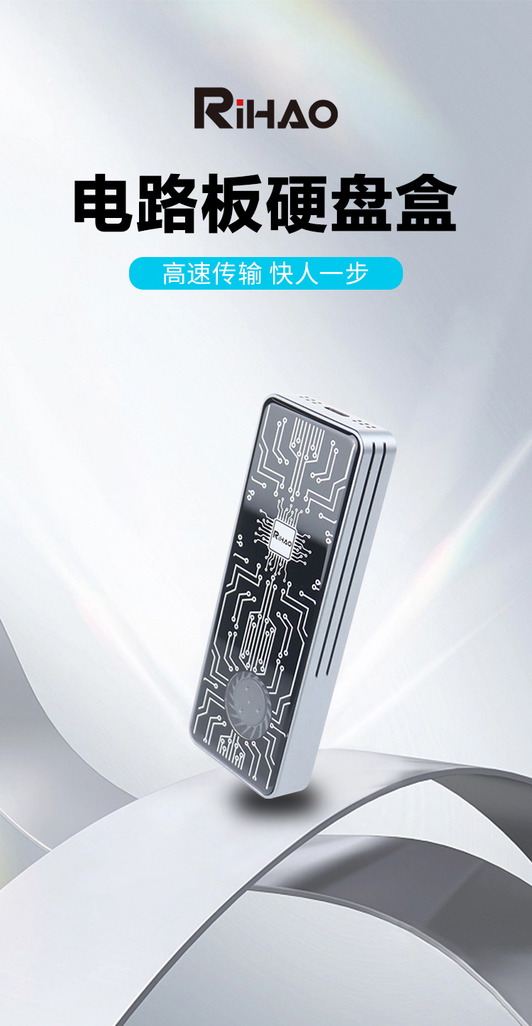 线路硬盘盒详情_01.jpg