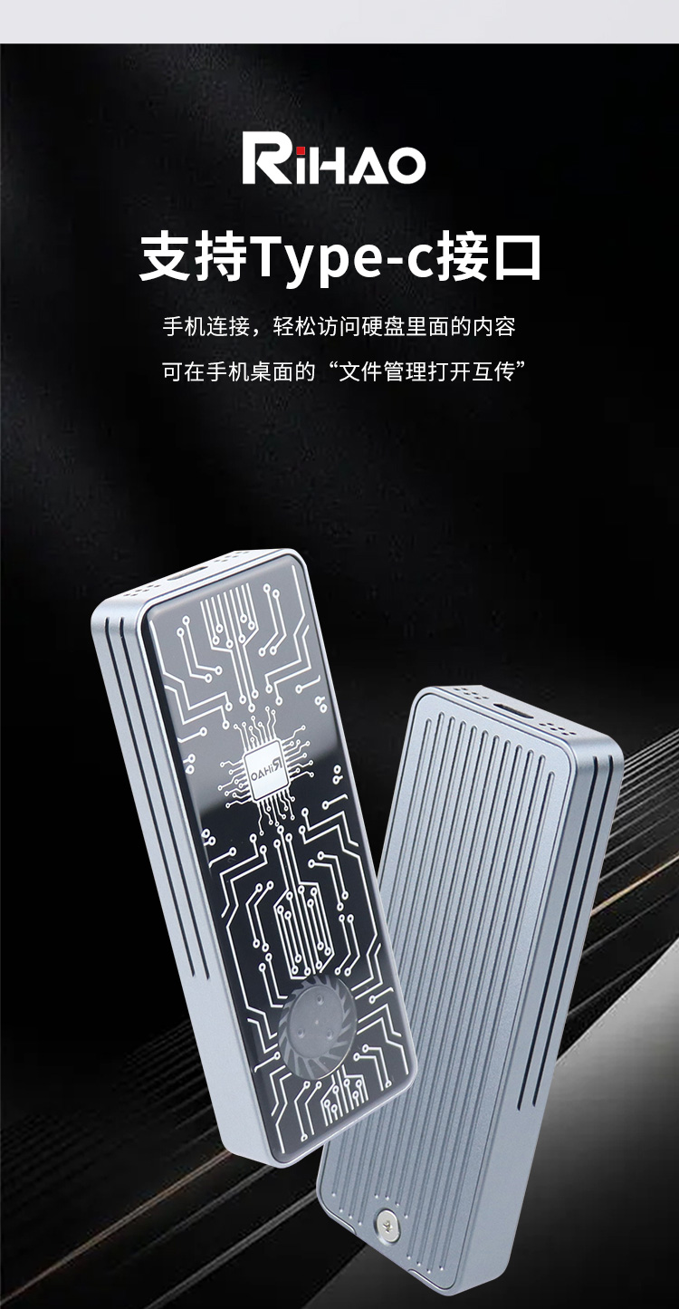 线路硬盘盒详情_04.jpg