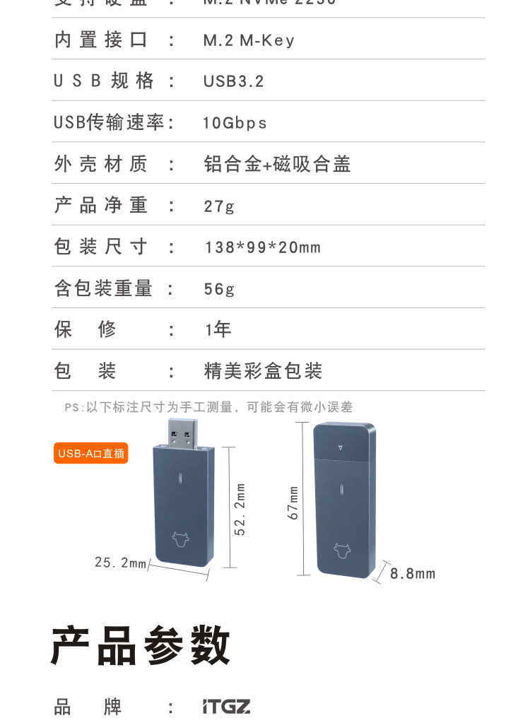 ITH61-2230硬盘盒-详情页_15.jpg