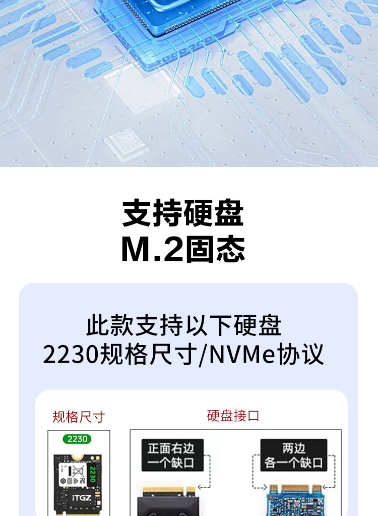 ITH61-2230硬盘盒-详情页_12.jpg
