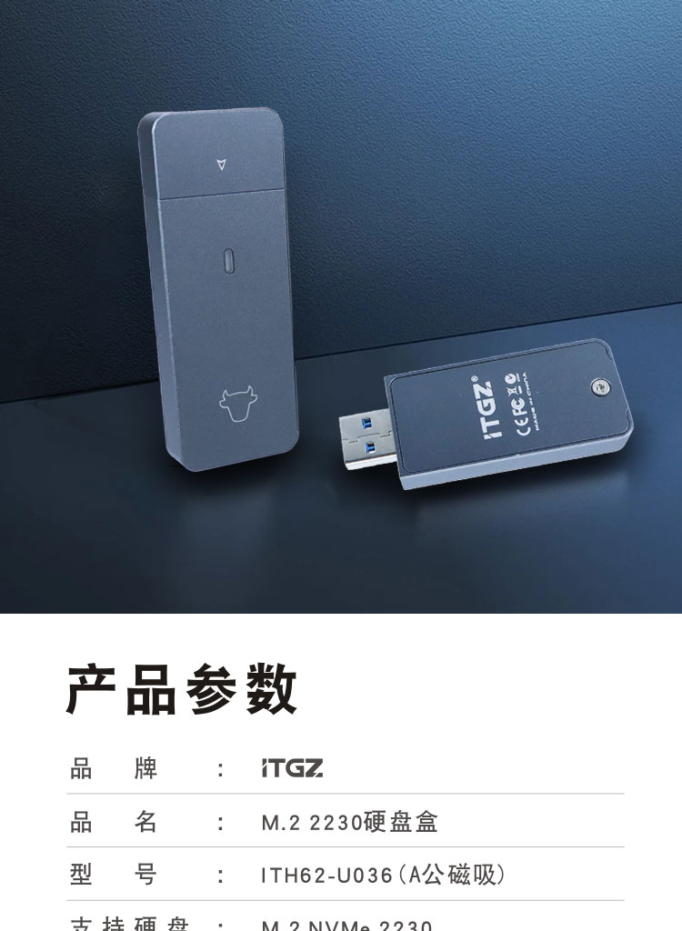 ITH61-2230硬盘盒-详情页_14.jpg