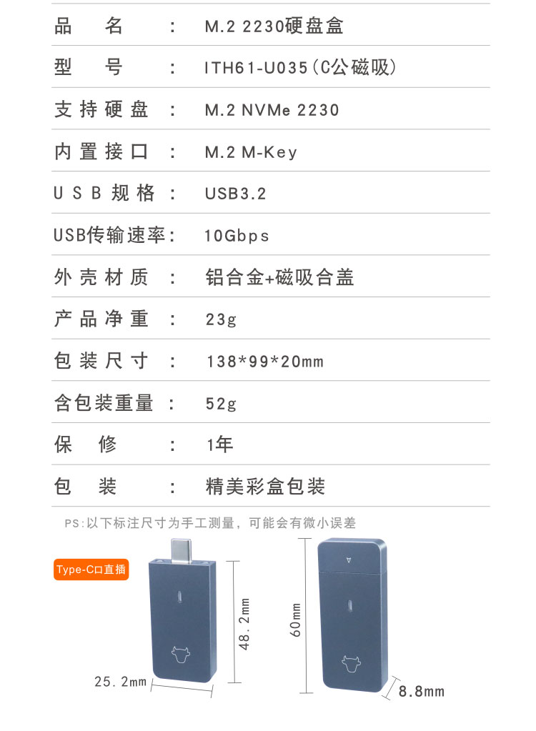 ITH61-2230硬盘盒-详情页_16.jpg