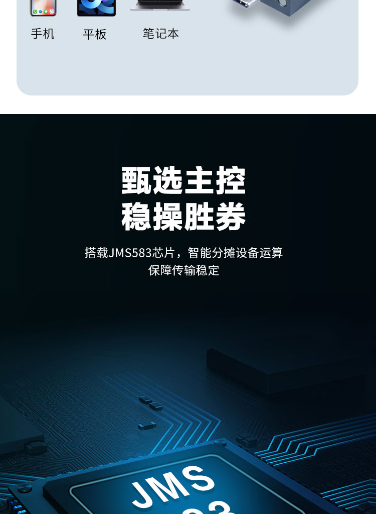 ITH61-2230硬盘盒-详情页_07.jpg