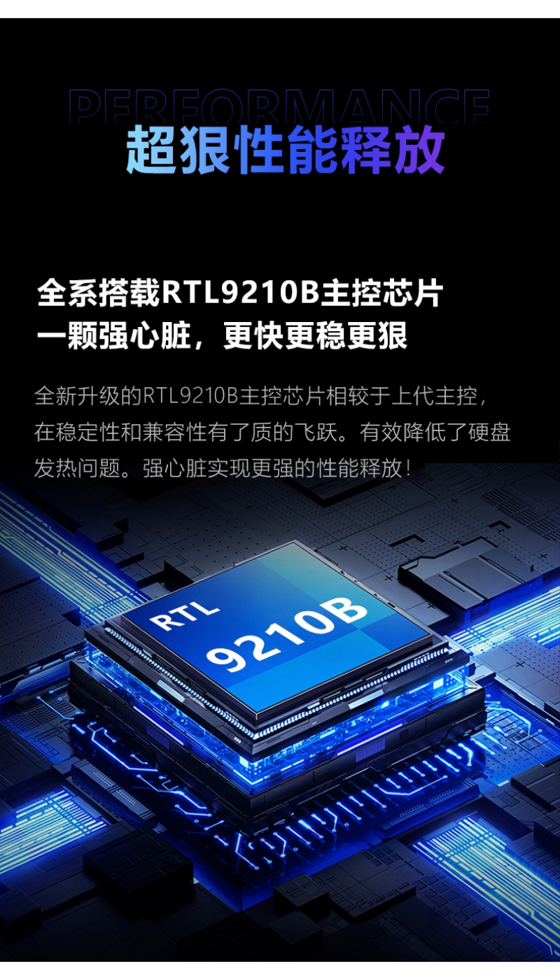 9210b芯片.jpg