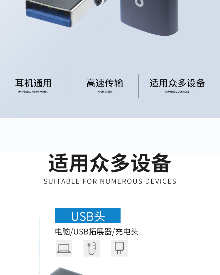 转换器详情1_02.jpg