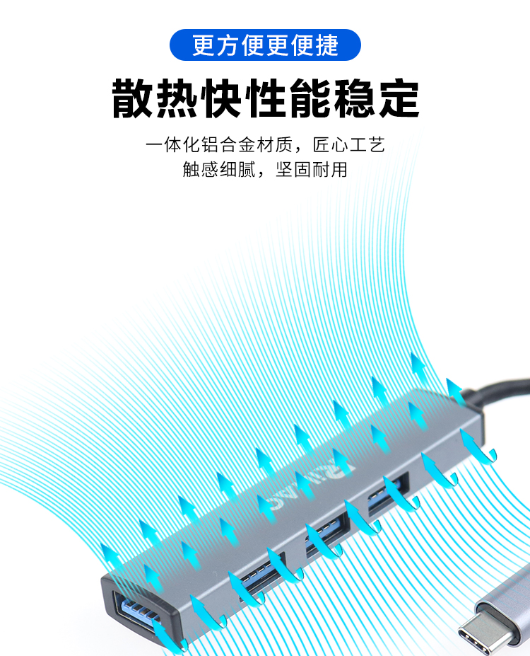 USB拓展器详情_09.jpg