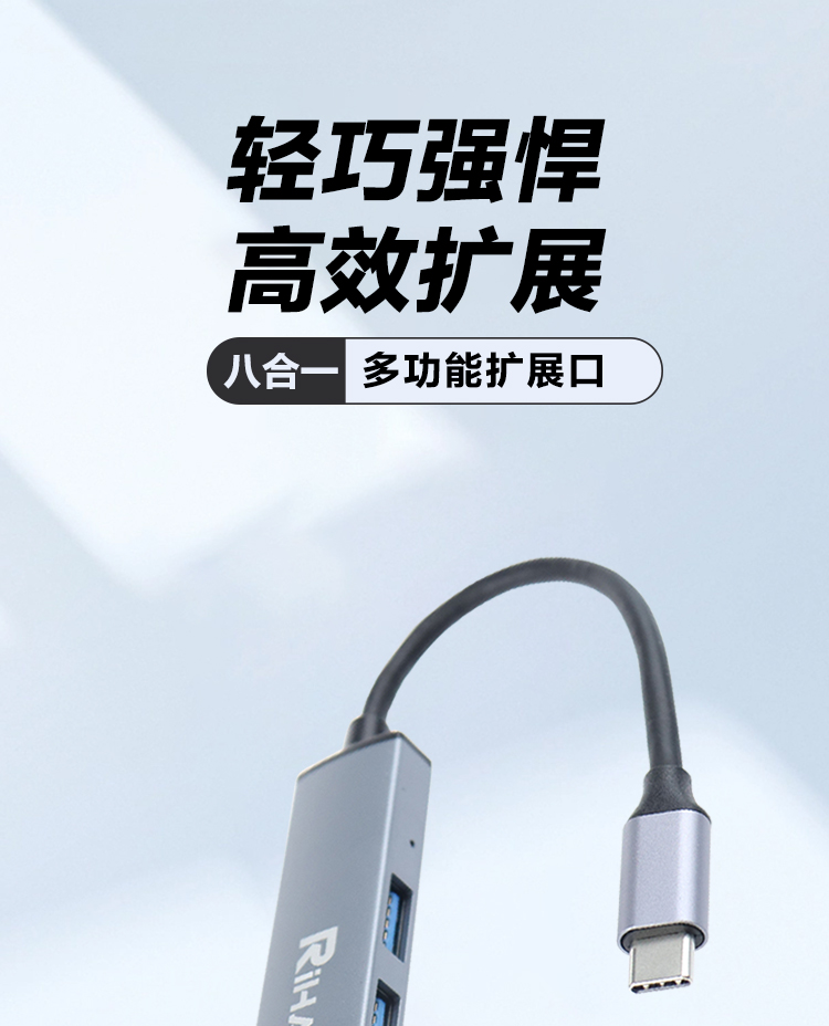 USB拓展器详情_01.jpg