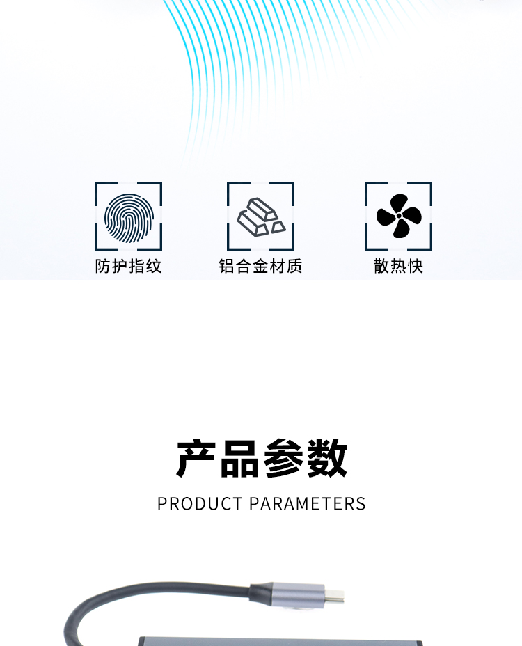 USB拓展器详情_10.jpg