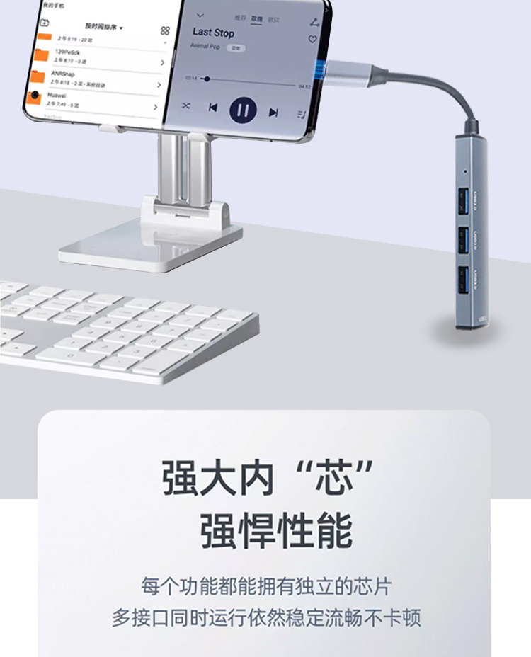 USB拓展器详情_07.jpg