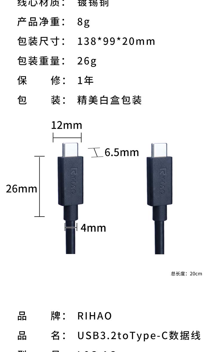 数据线详情_11.jpg