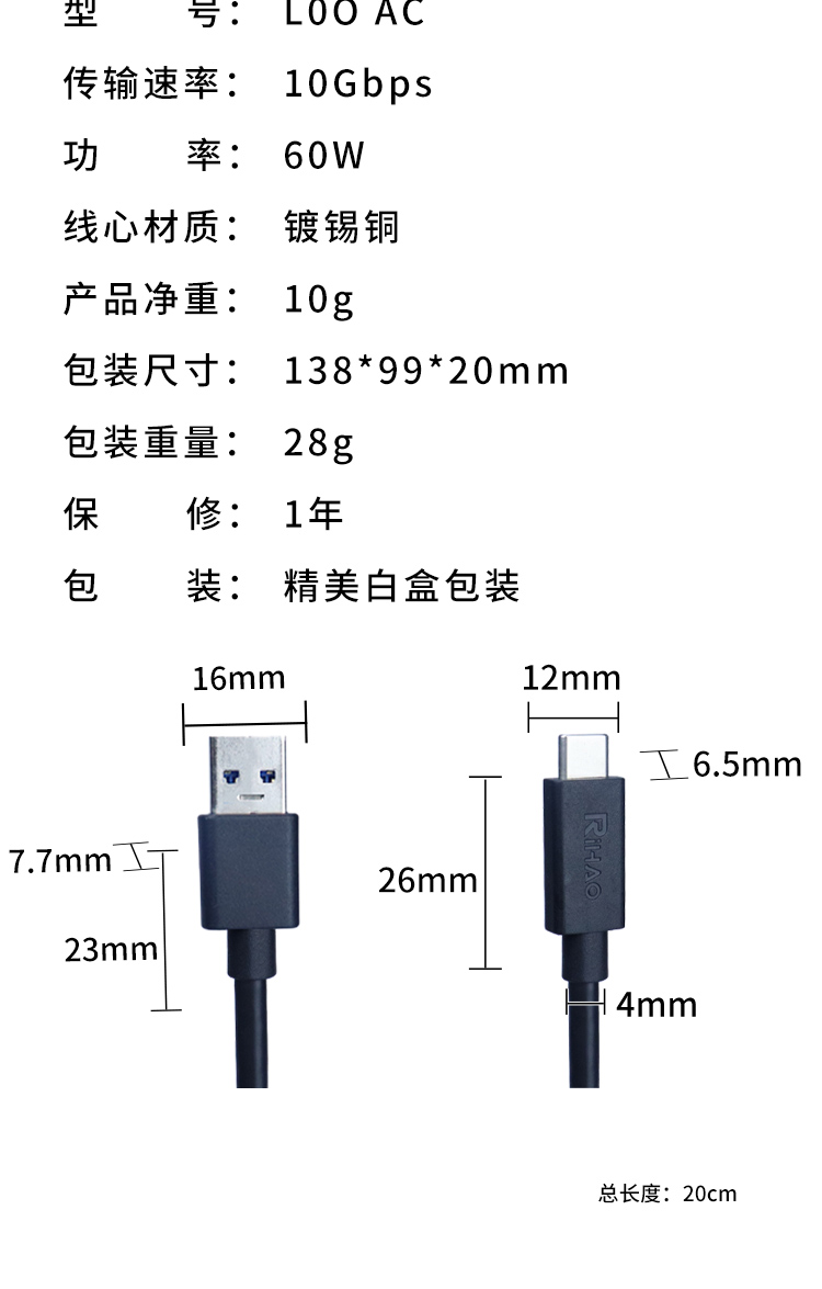 数据线详情_12.jpg