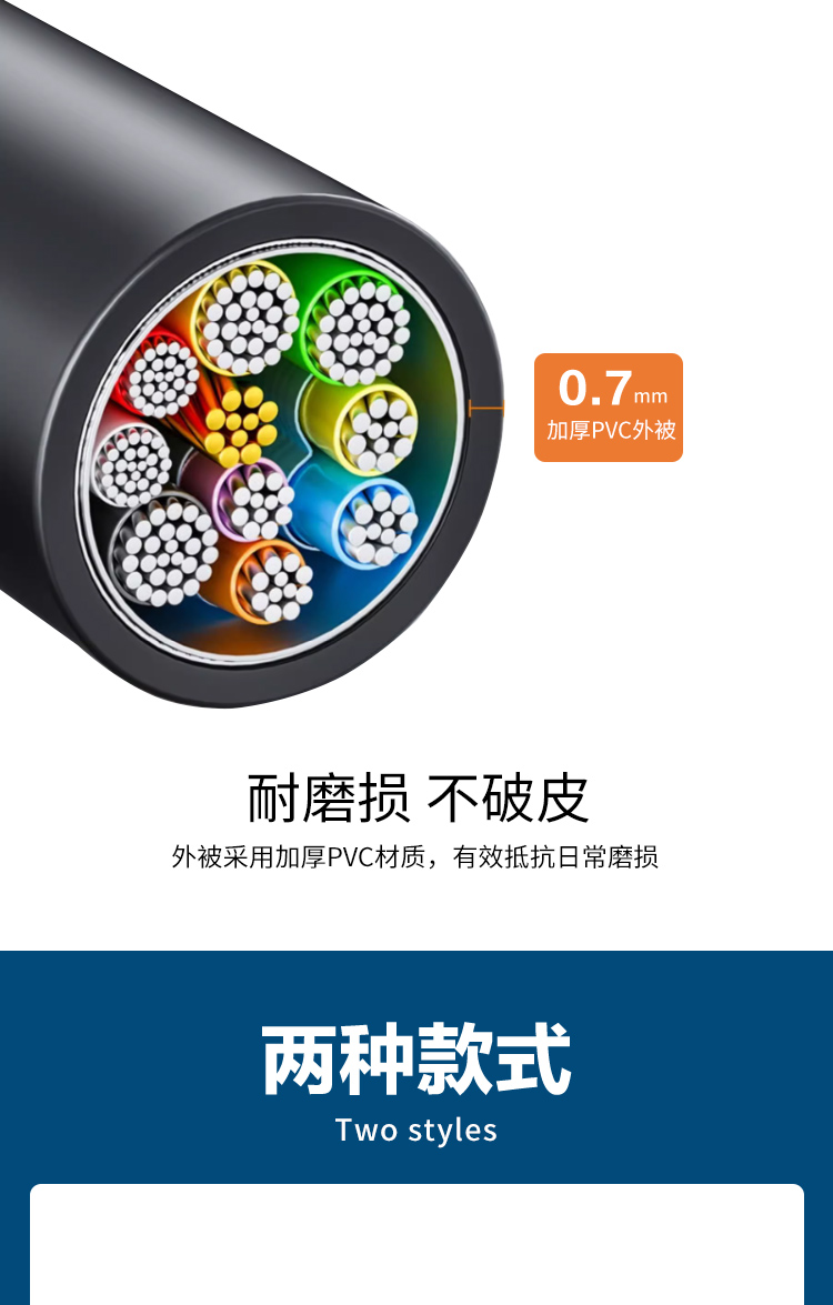 数据线详情_09.jpg