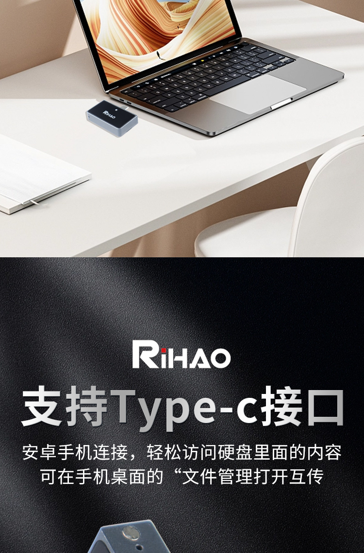 Rihao磁吸款硬盘盒详情_03.jpg
