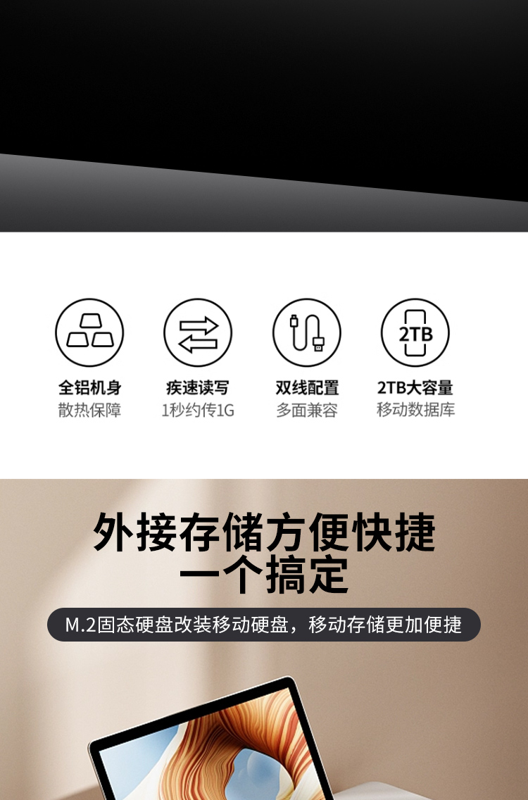 Rihao磁吸款硬盘盒详情_02.jpg
