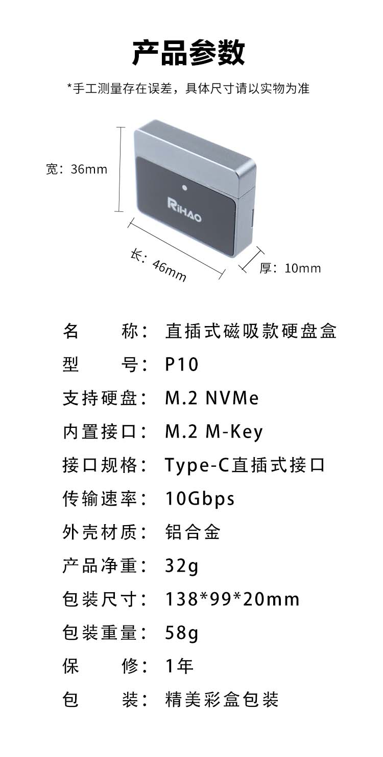 Rihao磁吸款硬盘盒详情_12（1）.jpg
