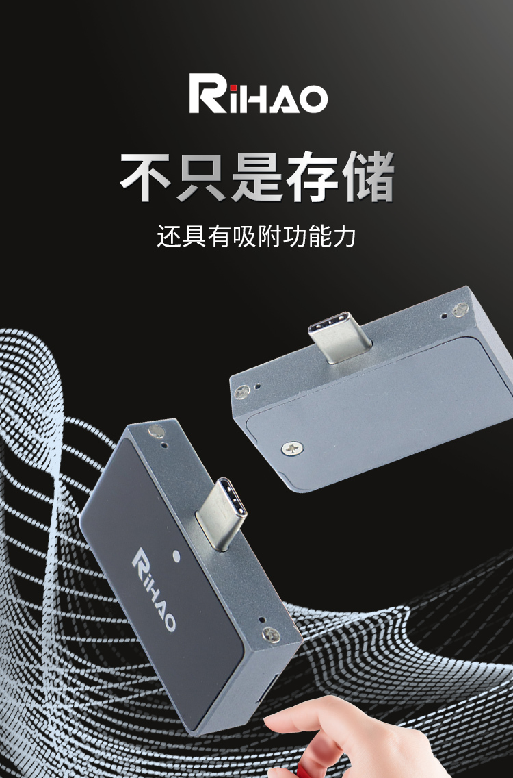 Rihao磁吸款硬盘盒详情_10.jpg