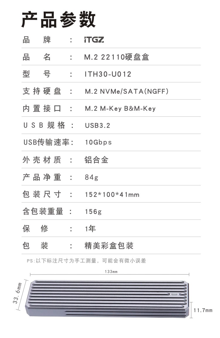 ITH30-U012产品参数.jpg