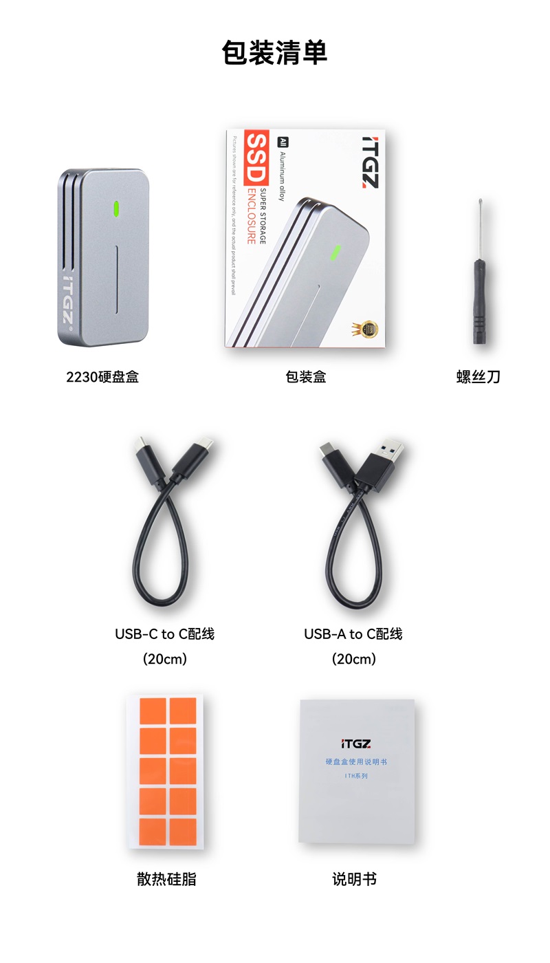 50U012短盘包装清单.jpg