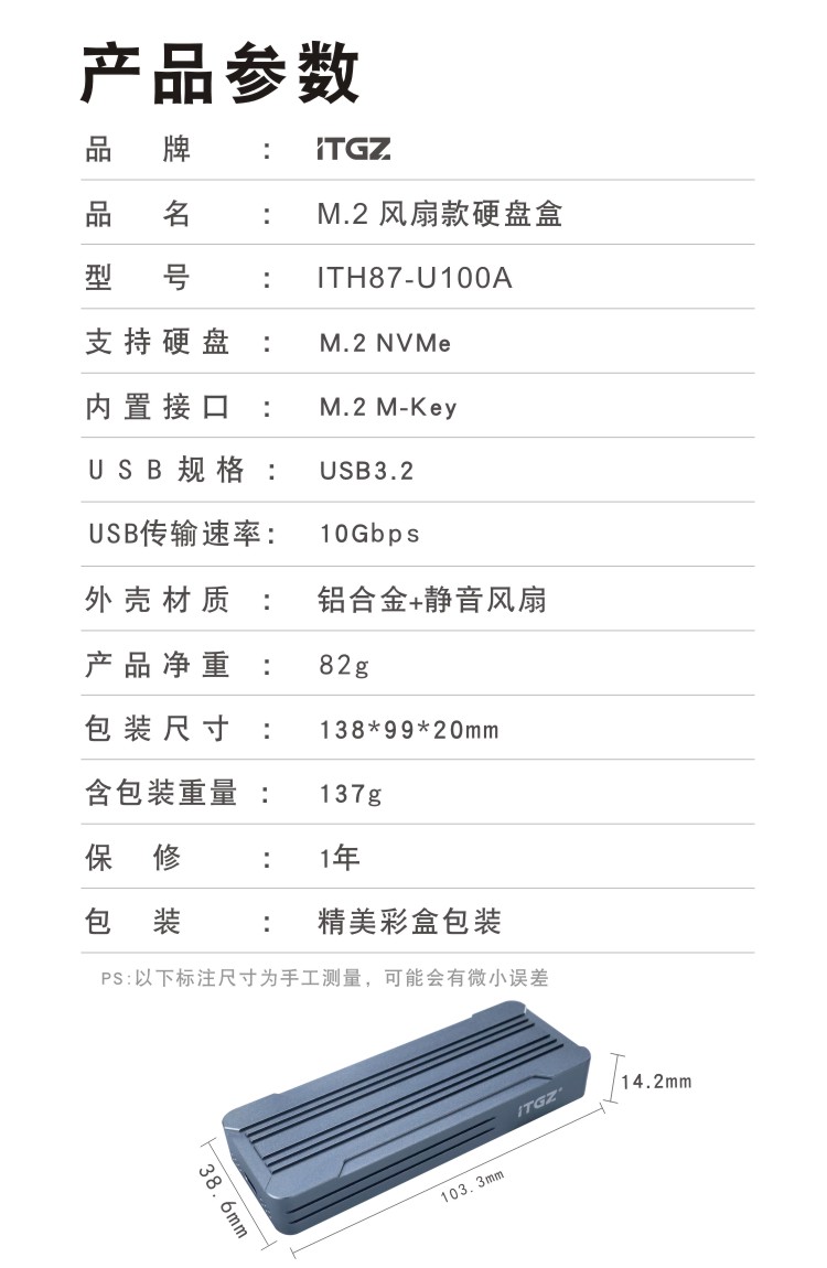 ITH87-U100A产品参数.jpg
